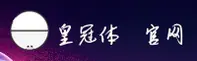 皇冠(CROWN)官方网站 - 体彩正版入口